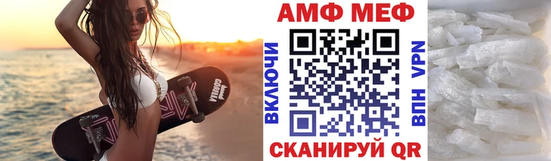 Амфетамин Розовый  Урень 