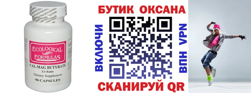 Бутират жидкий экстази  купить наркотик  Урень 