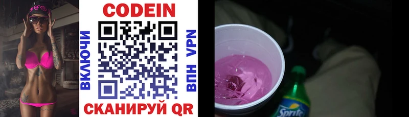 shop наркотические препараты  гидра зеркало  Урень  Кодеиновый сироп Lean Purple Drank 