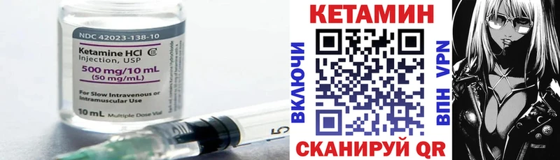 Кетамин VHQ  KRAKEN ссылки  Урень 